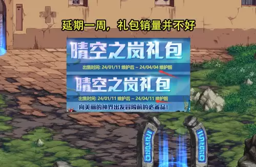 dnf官网活动最新礼包　dnf送两万代币券-第5张