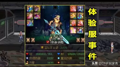 dnf绑定手机领666　DNF手游激活码-第5张