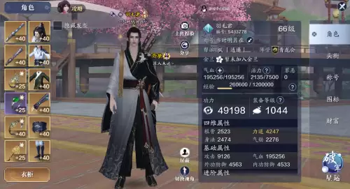天刀ol移花怎么打神威　天刀手游移花心法-第1张