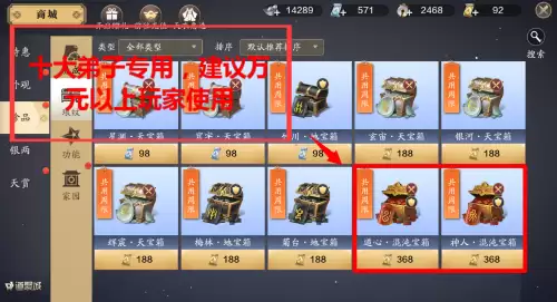 天刀ol移花怎么打神威　天刀手游移花心法-第3张