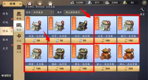天刀ol移花怎么打神威　天刀手游移花心法-第6张