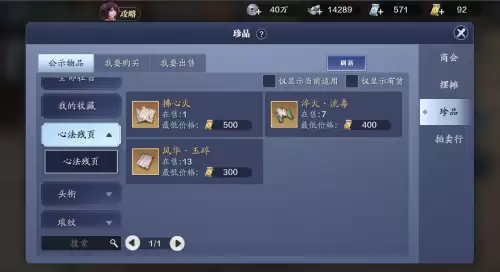 天刀ol移花怎么打神威　天刀手游移花心法-第7张