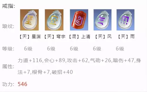 天刀ol移花怎么打神威　天刀手游移花心法-第11张