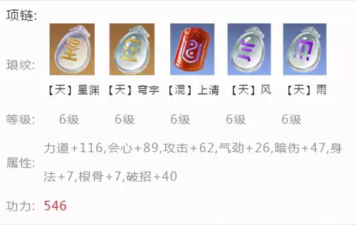天刀ol移花怎么打神威　天刀手游移花心法-第12张