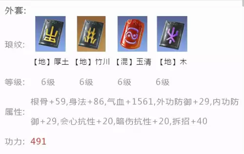 天刀ol移花怎么打神威　天刀手游移花心法-第14张