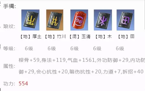 天刀ol移花怎么打神威　天刀手游移花心法-第16张