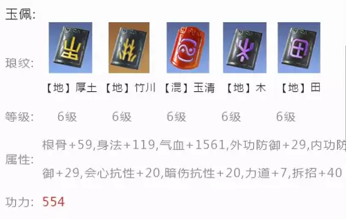 天刀ol移花怎么打神威　天刀手游移花心法-第17张