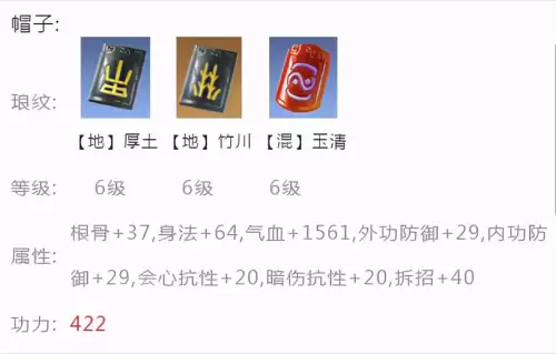 天刀ol移花怎么打神威　天刀手游移花心法-第18张