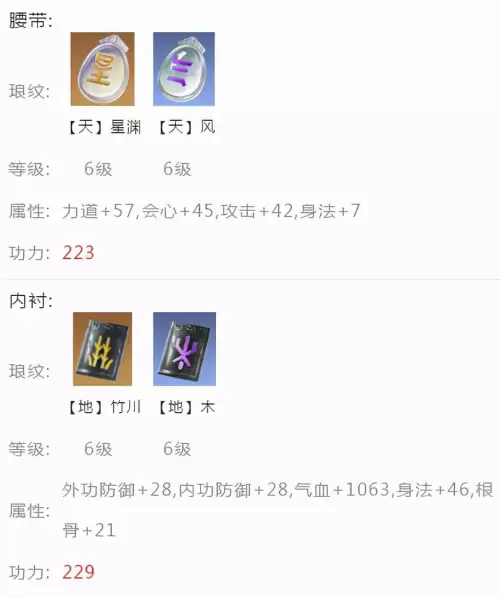 天刀ol移花怎么打神威　天刀手游移花心法-第19张