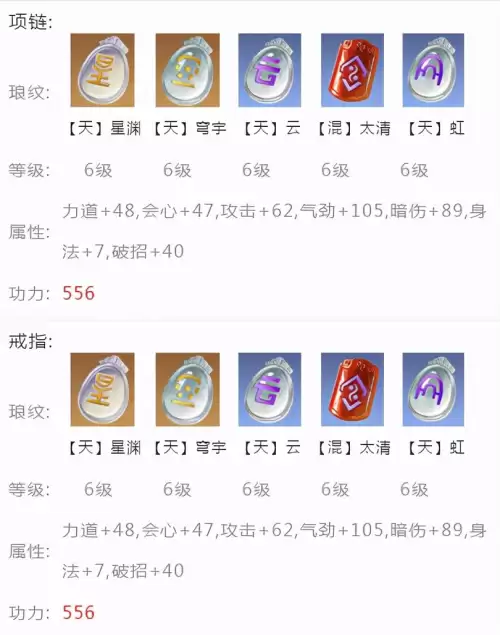 天刀ol移花怎么打神威　天刀手游移花心法-第21张