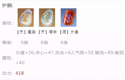 天刀ol移花怎么打神威　天刀手游移花心法-第22张
