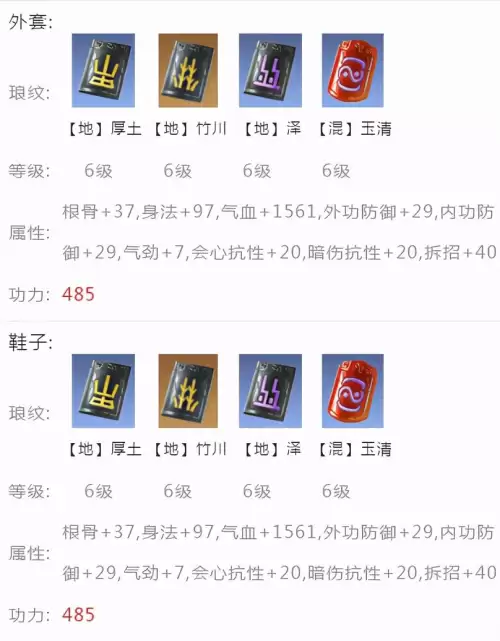 天刀ol移花怎么打神威　天刀手游移花心法-第23张