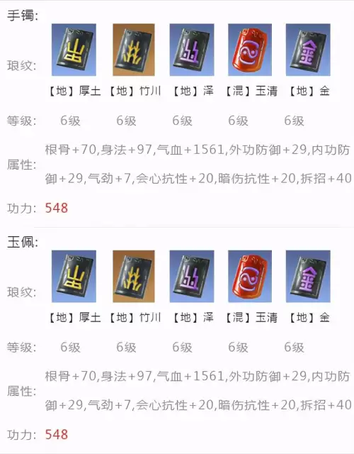 天刀ol移花怎么打神威　天刀手游移花心法-第24张