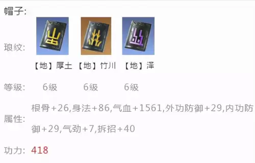 天刀ol移花怎么打神威　天刀手游移花心法-第25张
