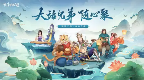 天下和诛仙手游哪个好玩　诛仙手游怎么样-第4张