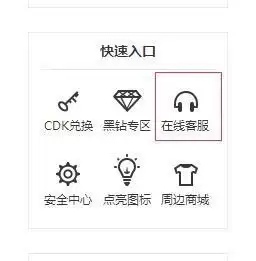 心悦2怎么转接人工　心悦2电话人工服务-第1张