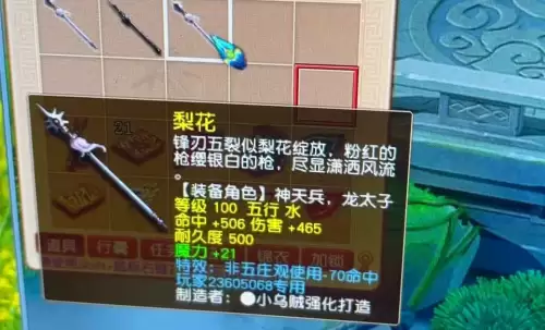 梦幻挤线器怎么用　梦幻西游挤线器制作教程-第4张