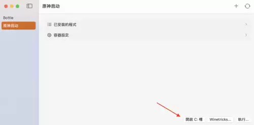 原神苹果服和安卓互通吗　神武手游苹果安卓能一起玩吗-第18张