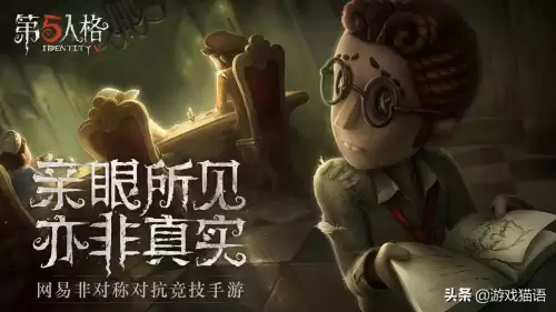 什么是第五人格国服　外服第五人格-第1张