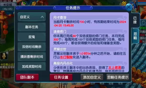 梦幻西游月卡是怎么算的　梦幻西游月卡10天就用完了-第5张