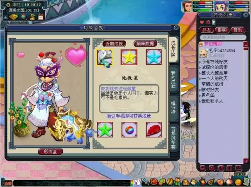 梦幻西游卖地煞是什么意思　地煞星买卖注意事项-第4张