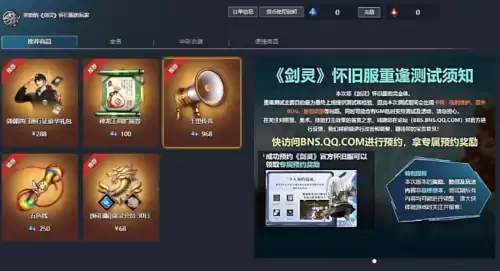 剑灵不氪金能玩吗　剑灵怀旧服氪金吗值得玩吗-第6张
