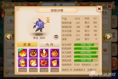 梦幻西游手游卡等级有什么用　梦幻西游手游69级有什么用-第3张