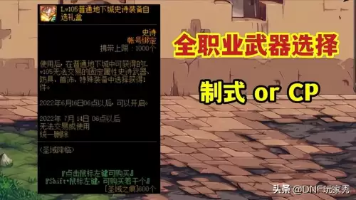 dnf武神105装备最强搭配图　dnf武神带什么武器好-第1张
