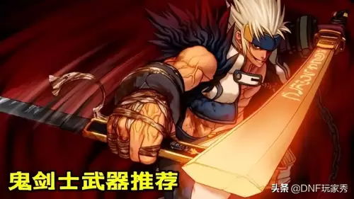 dnf武神105装备最强搭配图　dnf武神带什么武器好-第3张