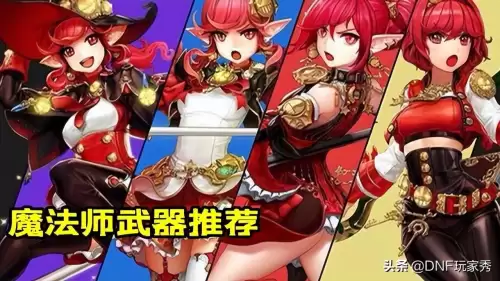 dnf武神105装备最强搭配图　dnf武神带什么武器好-第4张