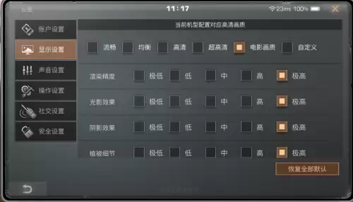 明日之后渲染有什么用　明日之后画质-第5张