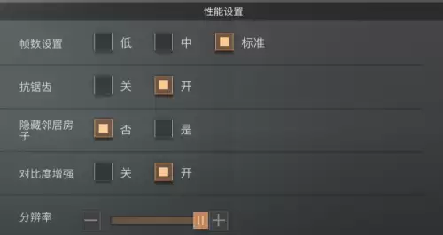 明日之后渲染有什么用　明日之后画质-第8张