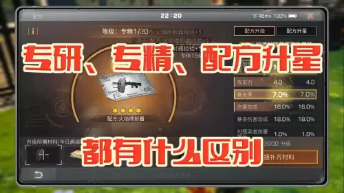 明日之后材料怎么分类最好　明日之后配方升级有什么用-第1张