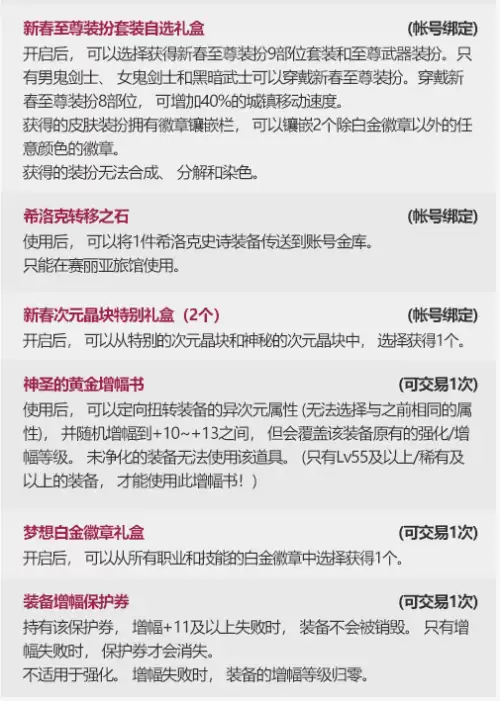dnf属强越高越好吗2021　dnf属强和攻击力哪个提升大-第10张
