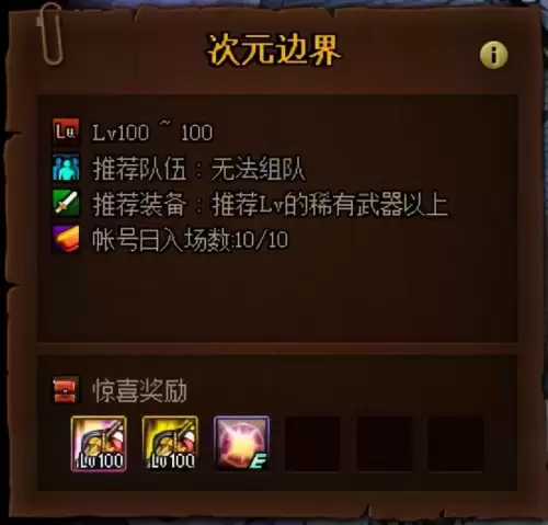 dnf每日2 2有什么用　DNF二觉消耗无色数量-第1张