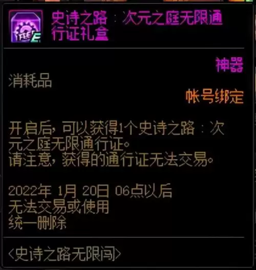 dnf每日2 2有什么用　DNF二觉消耗无色数量-第6张