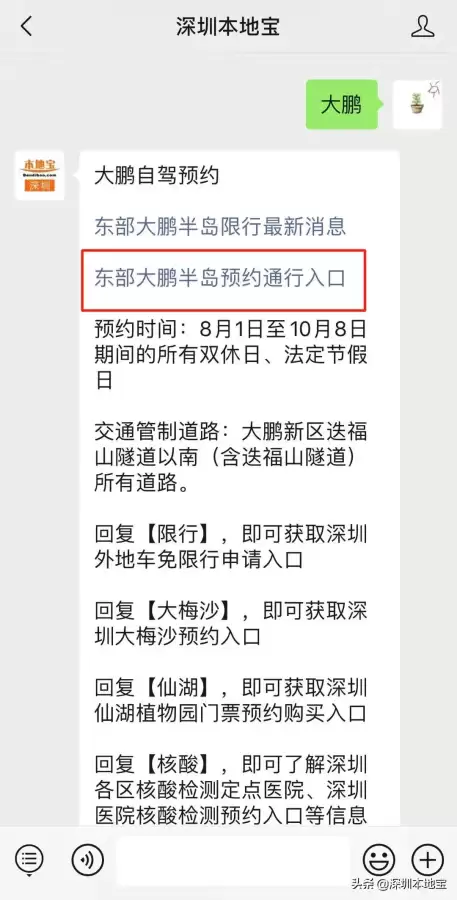 第五人格月亮湾公园过山车如何开　第五人格的过山车怎么启动-第20张