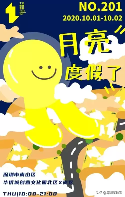 第五人格月亮湾公园过山车如何开　第五人格的过山车怎么启动-第24张