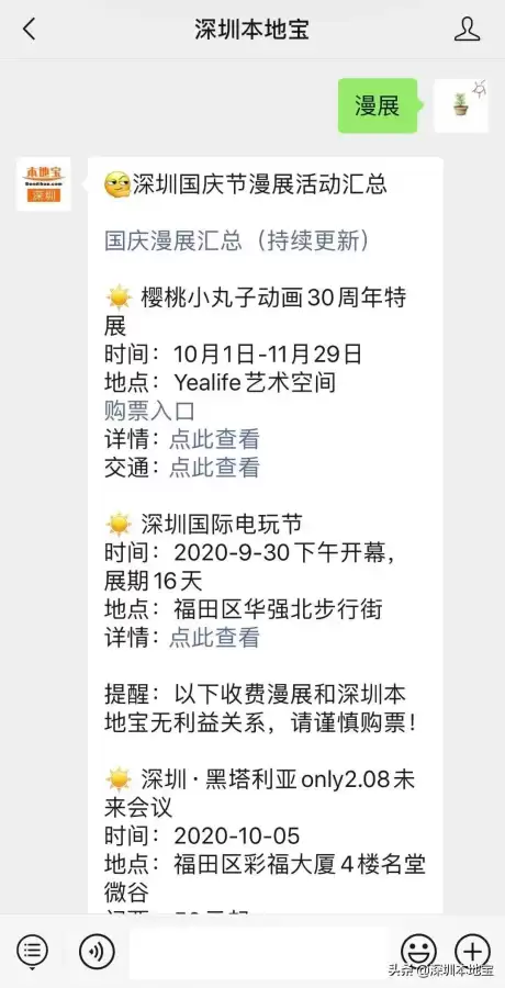 第五人格月亮湾公园过山车如何开　第五人格的过山车怎么启动-第27张