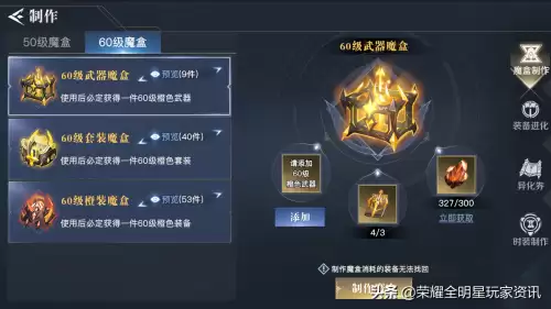 60级圣物要多少个圣物碎片　100级圣物怎么做-第8张