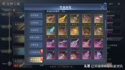 60级圣物要多少个圣物碎片　100级圣物怎么做-第10张