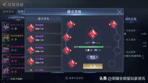60级圣物要多少个圣物碎片　100级圣物怎么做-第12张