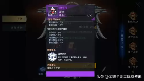 60级圣物要多少个圣物碎片　100级圣物怎么做-第14张