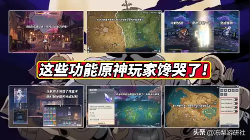 原神标点如何分享　原神自制传送锚点怎么获得-第1张