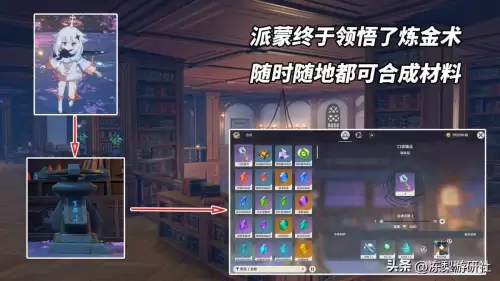 原神标点如何分享　原神自制传送锚点怎么获得-第3张