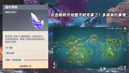 原神标点如何分享　原神自制传送锚点怎么获得-第5张
