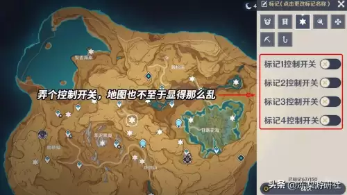 原神标点如何分享　原神自制传送锚点怎么获得-第7张