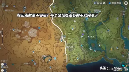 原神标点如何分享　原神自制传送锚点怎么获得-第8张