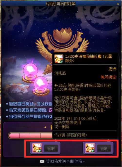 dnf每周自选罐　DNF土罐概率表-第1张