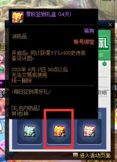 dnf每周自选罐　DNF土罐概率表-第3张
